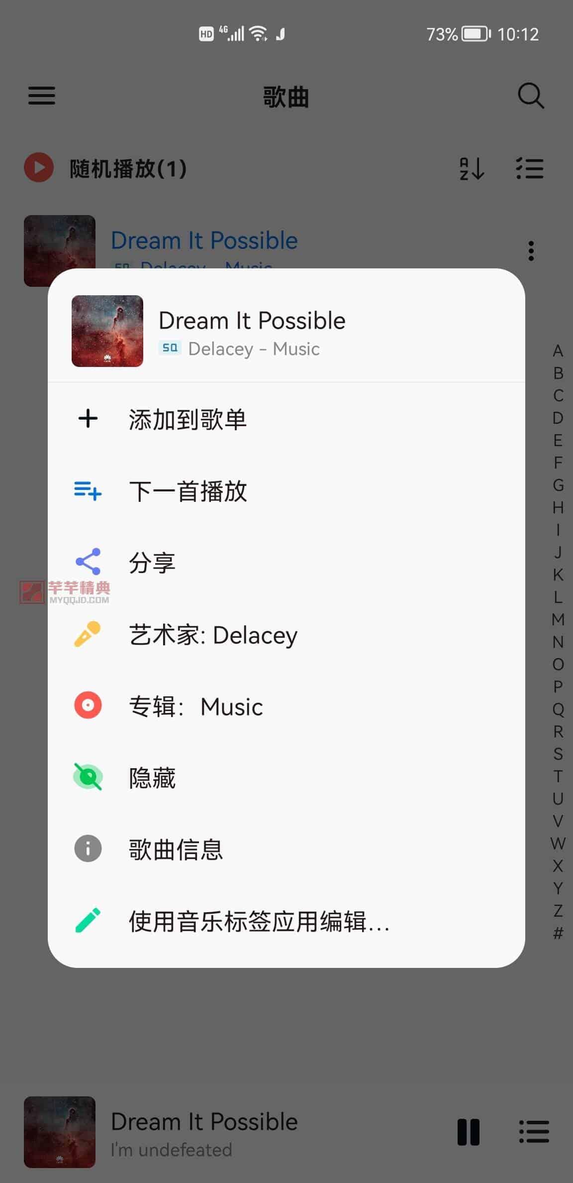 椒盐音乐salt player_v10.5.0无广告纯净版