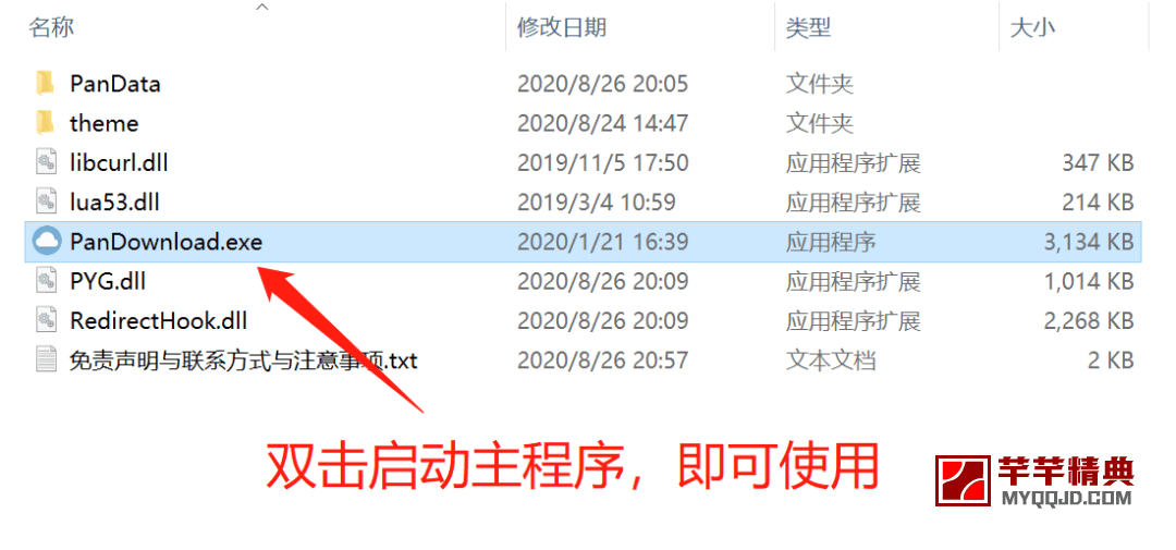 2020 8月 最新 pandownload 卢本伟修改版,这款下载工具再次复活(图6) pandownload v3.5.3 2020924-卢本伟维护版-百度网盘高速下载工具